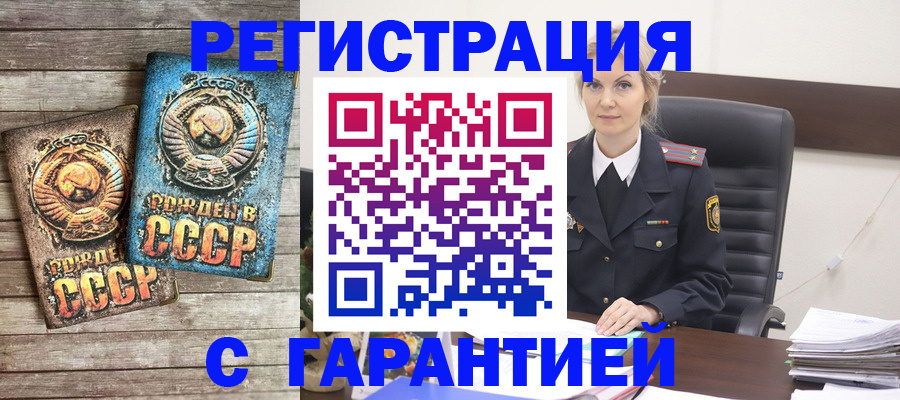 прописка для школы в Твери