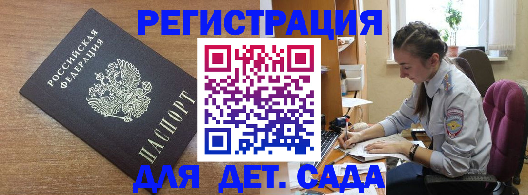 прописка штамп в Твери