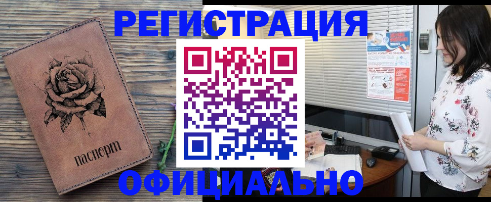 временная регистрация надежно в Твери