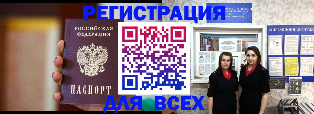 временная регистрация для школы в Твери