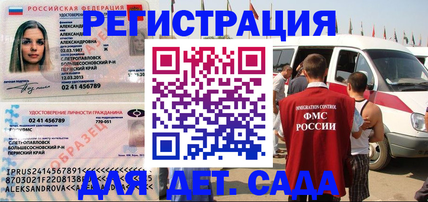 временная регистрация собственник в Твери