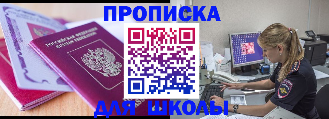 временная регистрация собственник в Твери