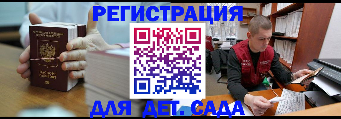 купить прописку в Твери